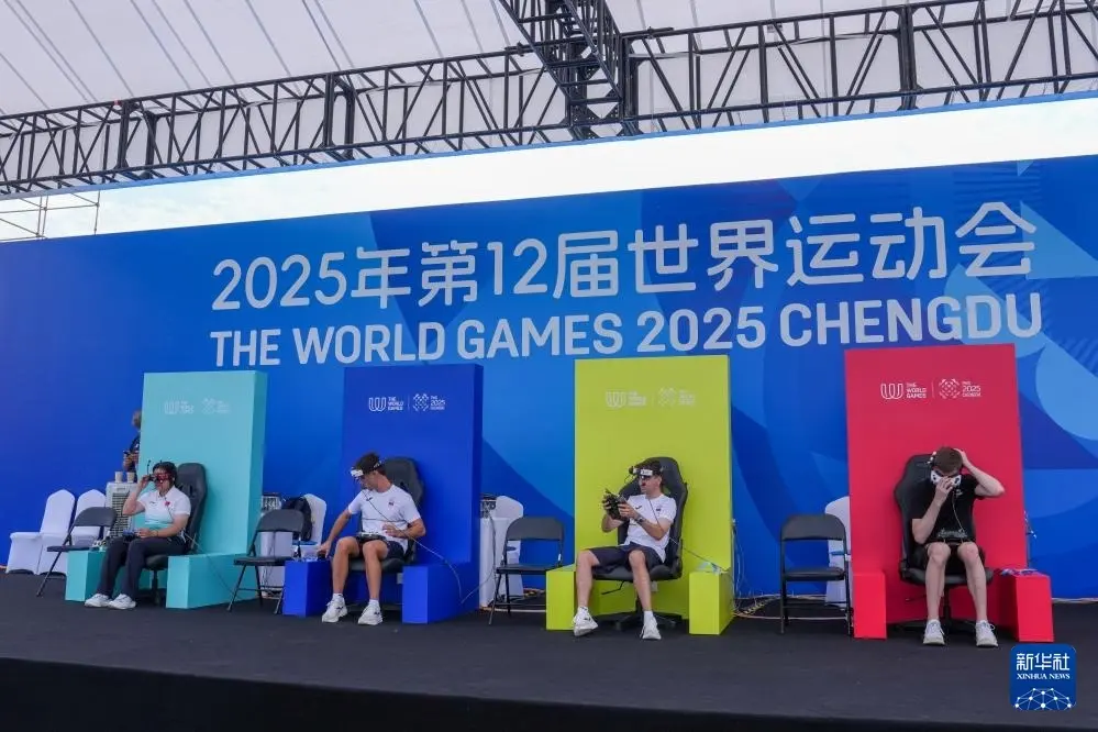 成都世运会