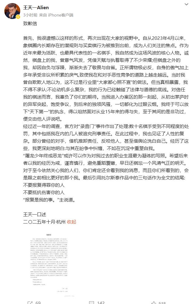 卖棋, 以我的经历, 不要报复得 卖棋, 以我的经历, 不要报复得